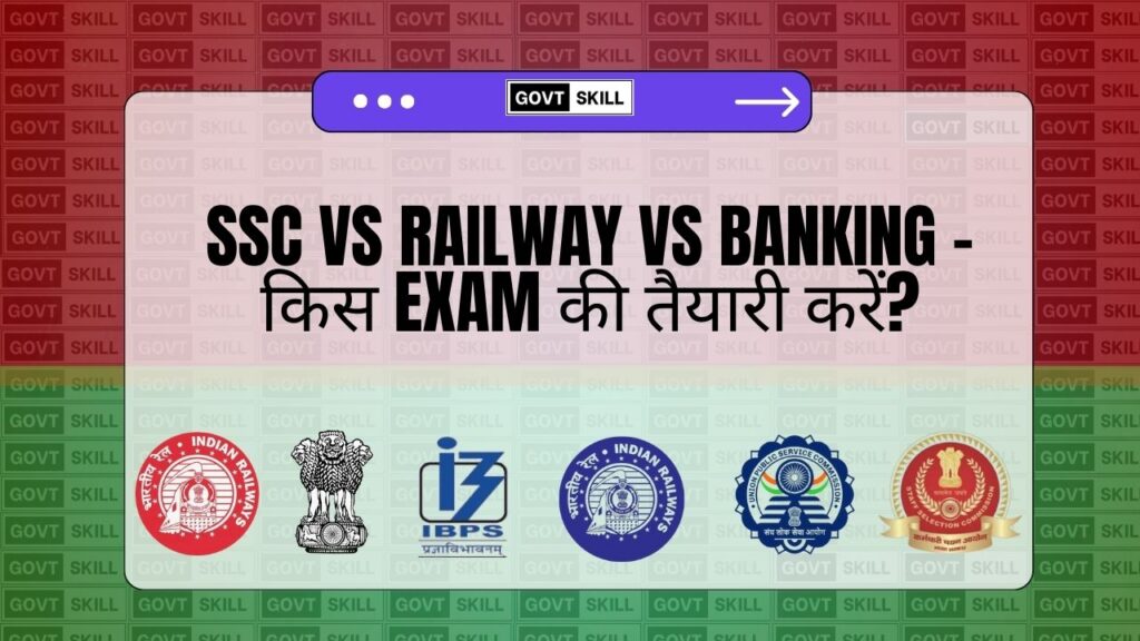 SSC vs Railway vs Banking – किस Exam की तैयारी करें