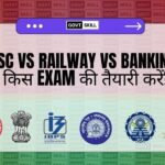 SSC vs Railway vs Banking – किस Exam की तैयारी करें